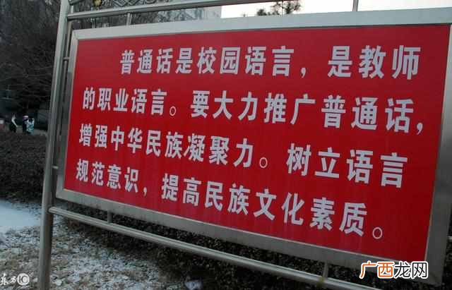 怎么说好普通话？新手必看