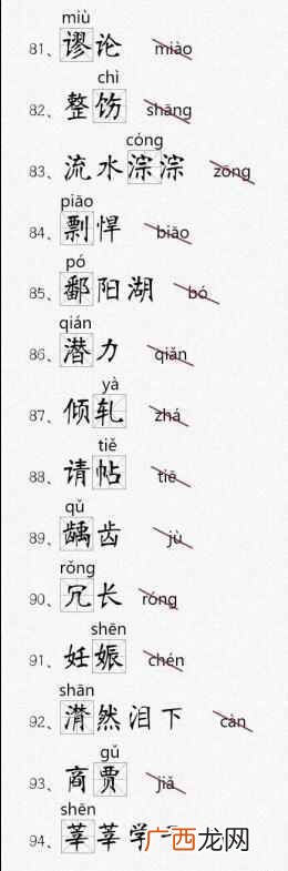 怎么说好普通话？新手必看