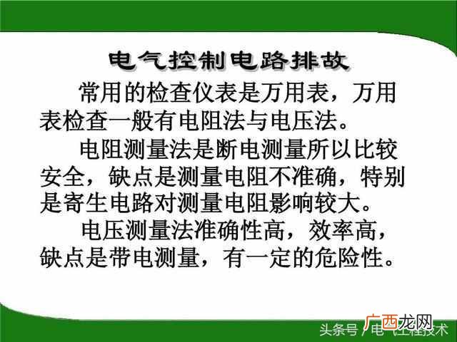 万用表怎么测电压？快速又准确的测量方法