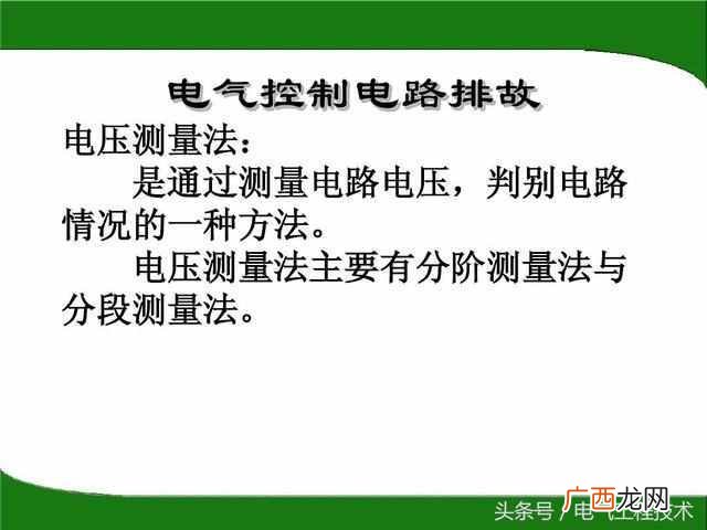 万用表怎么测电压？快速又准确的测量方法