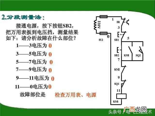 万用表怎么测电压？快速又准确的测量方法