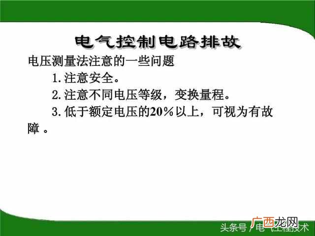 万用表怎么测电压？快速又准确的测量方法