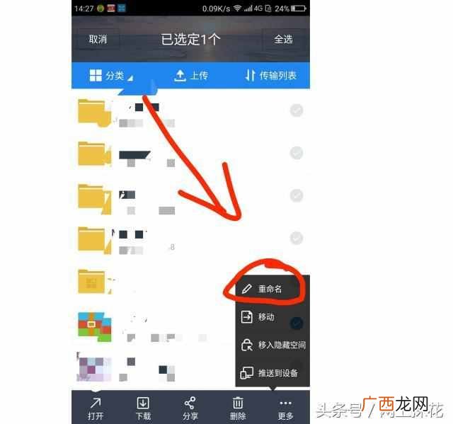 怎么上传视频到百度云盘？免费上传的方法
