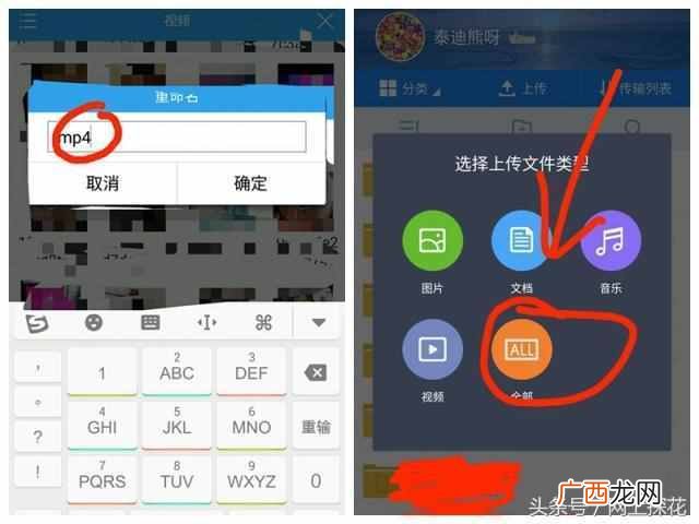 怎么上传视频到百度云盘？免费上传的方法