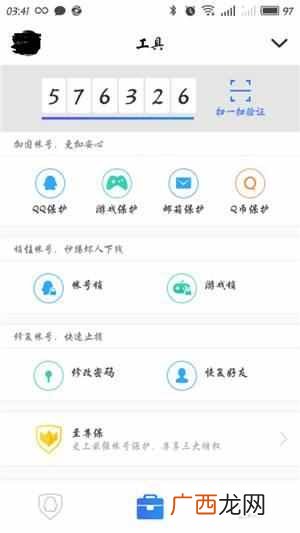 怎么盗别人的qq号？教你防盗最靠谱的方法