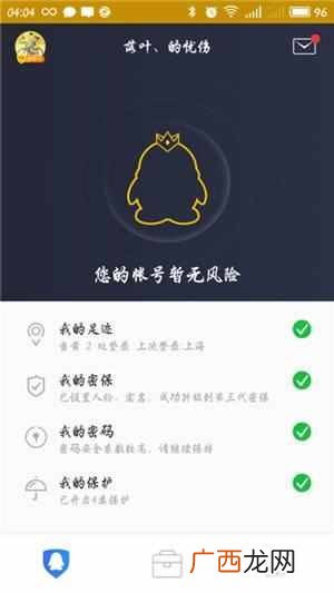 怎么盗别人的qq号？教你防盗最靠谱的方法
