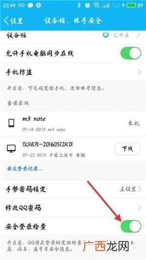 怎么盗别人的qq号？教你防盗最靠谱的方法