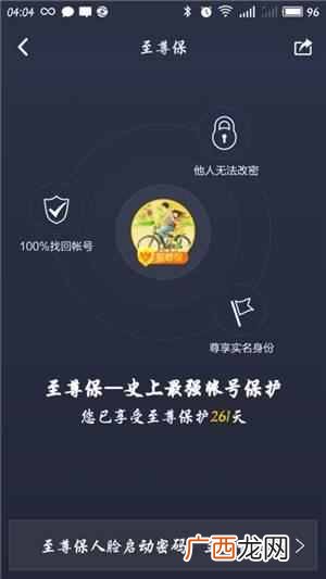 怎么盗别人的qq号？教你防盗最靠谱的方法