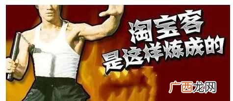 怎么做淘客?零基础做淘宝客，月入一万就这么简
