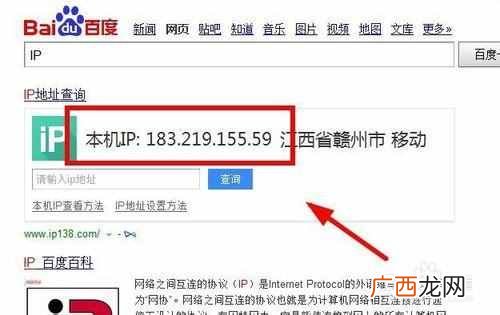 怎么查ip地址？最简单的几种查询方法