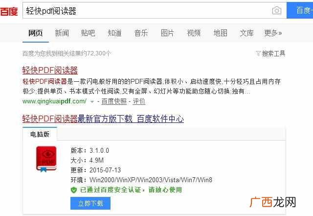 怎么复制pdf里的文字？最简单的快速的方法