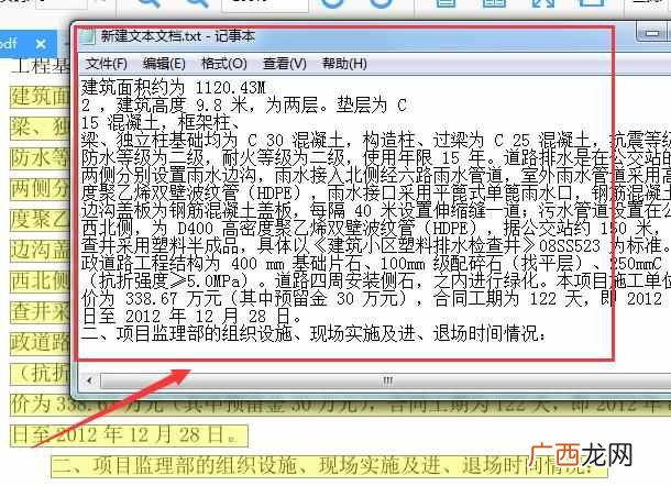 怎么复制pdf里的文字？最简单的快速的方法