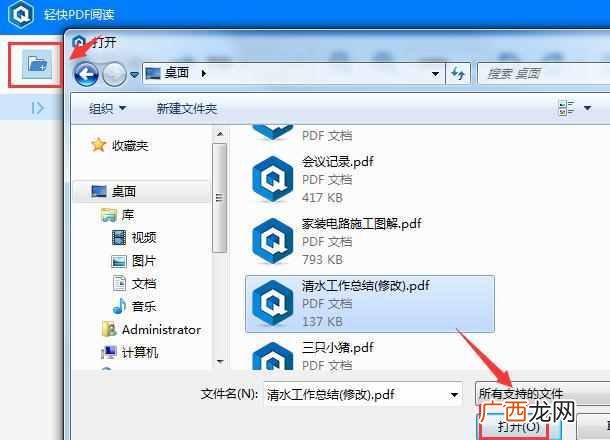 怎么复制pdf里的文字？最简单的快速的方法