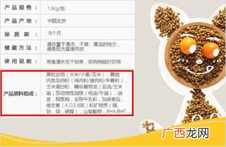 宝路幼犬狗粮怎么样？教你正确挑选狗粮