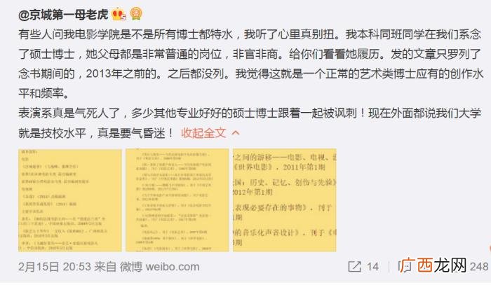 翟天临高考,演员翟天临高考是踩着公平进北电的吗