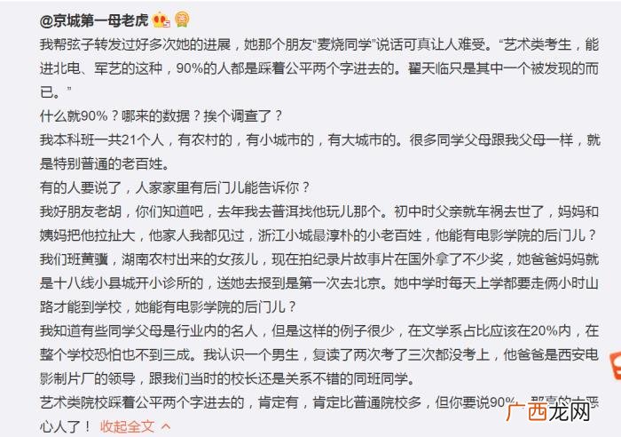 翟天临高考,演员翟天临高考是踩着公平进北电的吗