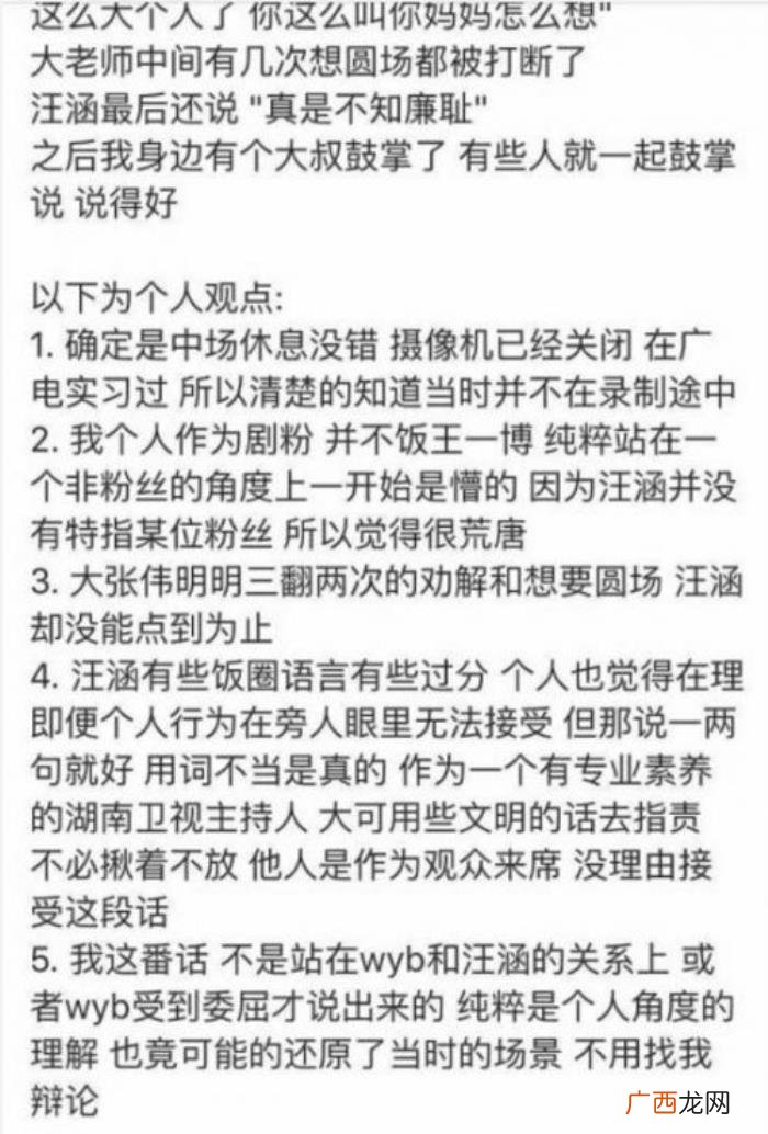 王一博虐粉,汪涵骂王一博粉丝事件详细来龙去脉