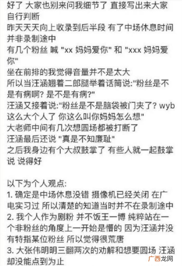 王一博虐粉,汪涵骂王一博粉丝事件详细来龙去脉