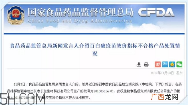 百白破什么情况不能打？接种到不合格的白百破疫苗怎么办
