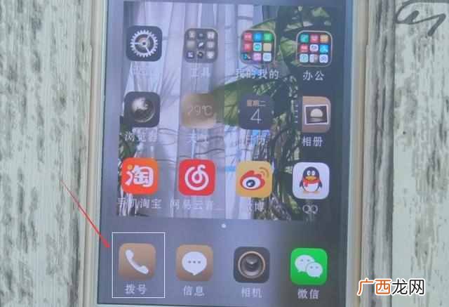 手机串号怎么查？最简单直接的代码查询方法（
