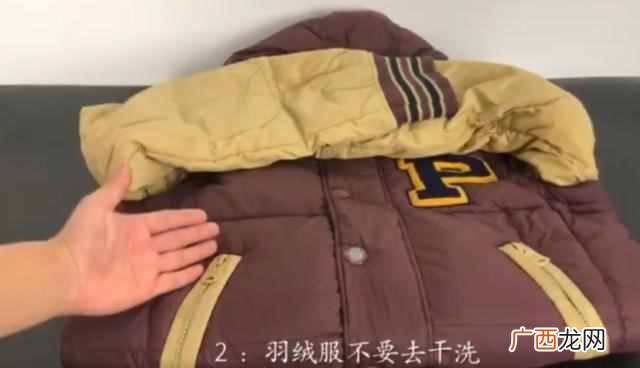 羽绒服怎么洗？清洗有妙招（洗衣店都在用的方