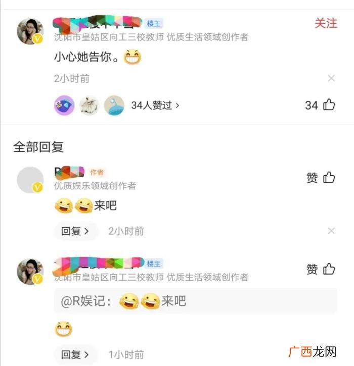 毛晓彤工作室微博，绯闻毛晓彤微博助阵