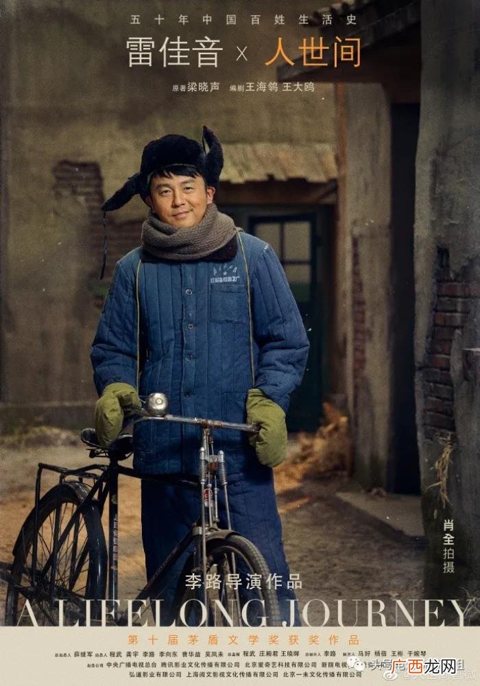 演员殷桃主演的电视剧有哪些，雷佳音殷桃主演