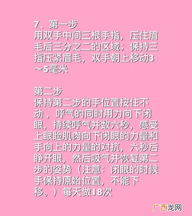 小眼睛怎么变大眼睛？美妆达人教你几招快速变