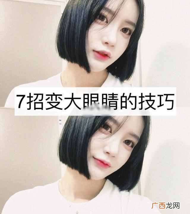 小眼睛怎么变大眼睛？美妆达人教你几招快速变