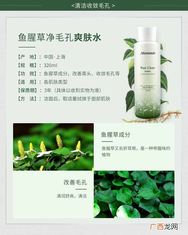 毛孔收缩水怎么用？推荐几款性价比超高的毛孔