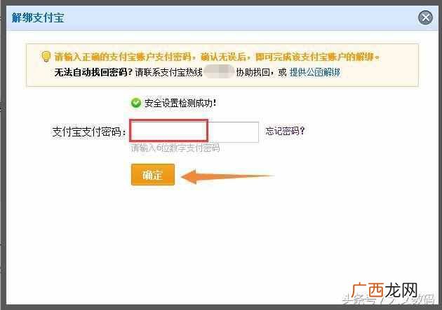 怎么注销淘宝网账号？快速解绑的详细步骤