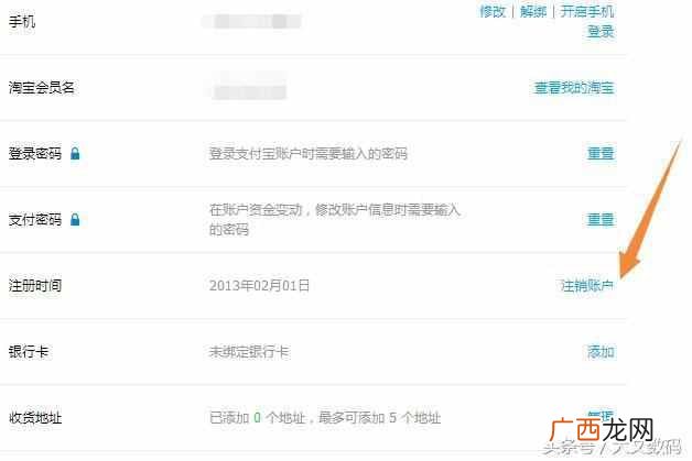 怎么注销淘宝网账号？快速解绑的详细步骤