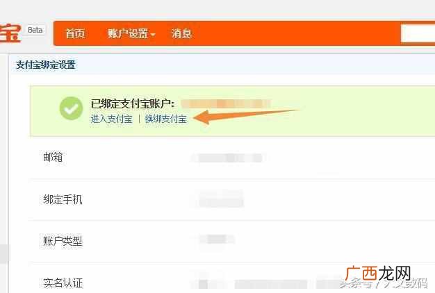 怎么注销淘宝网账号？快速解绑的详细步骤