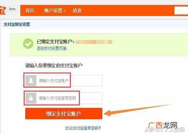 怎么注销淘宝网账号？快速解绑的详细步骤
