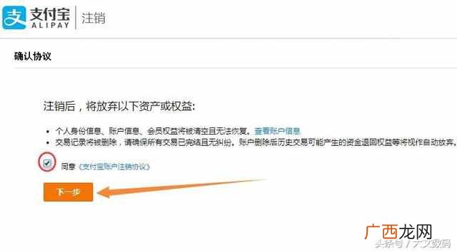 怎么注销淘宝网账号？快速解绑的详细步骤