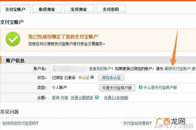 怎么注销淘宝网账号？快速解绑的详细步骤