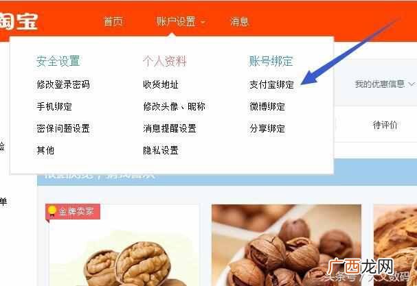 怎么注销淘宝网账号？快速解绑的详细步骤
