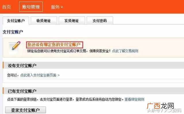 怎么注销淘宝网账号？快速解绑的详细步骤