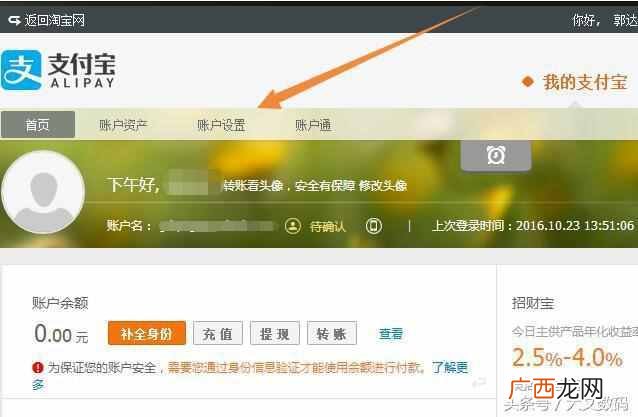 怎么注销淘宝网账号？快速解绑的详细步骤