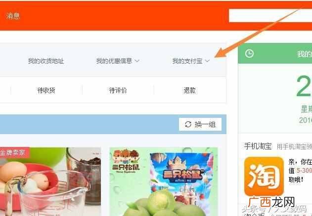 怎么注销淘宝网账号？快速解绑的详细步骤