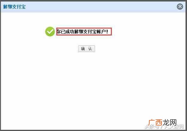 怎么注销淘宝网账号？快速解绑的详细步骤