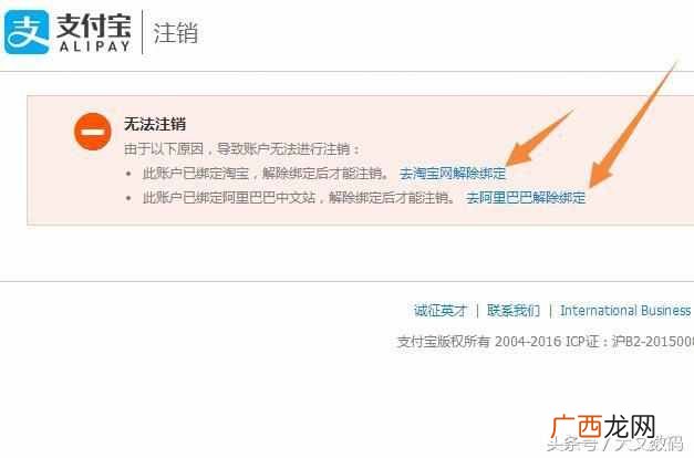 怎么注销淘宝网账号？快速解绑的详细步骤