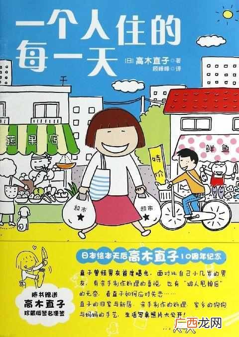 一个人孤独的时候怎么办？五本书让你缓解孤独