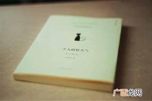 一个人孤独的时候怎么办？五本书让你缓解孤独