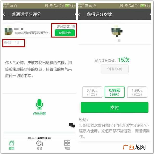 怎么讲好普通话？普通话都讲不好，怎么和别人