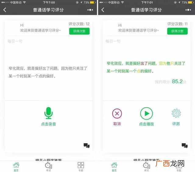 怎么讲好普通话？普通话都讲不好，怎么和别人
