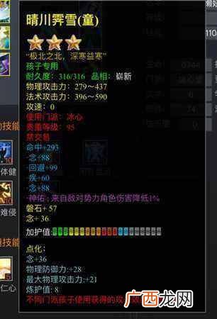 天下3怎么样？自制攻略