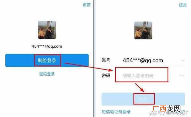 支付宝登陆密码忘了怎么办？忘记密码也能登录