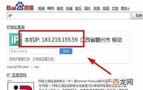 怎么查自己的ip？查看自己电脑IP的方法，很简单