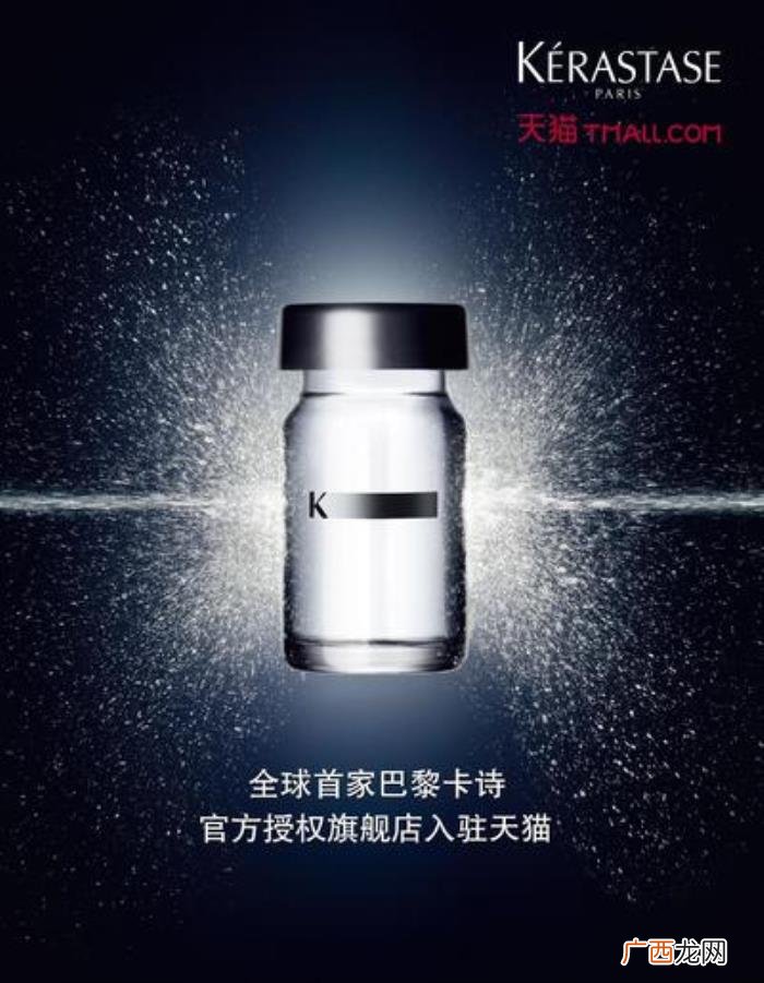 卡诗旗舰店,全球首家巴黎卡诗官方授权旗舰店入驻天猫